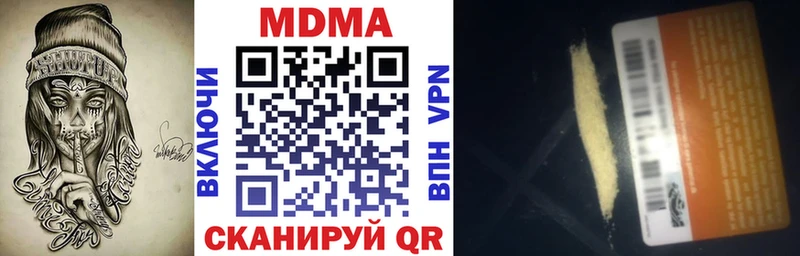 MDMA кристаллы Данилов