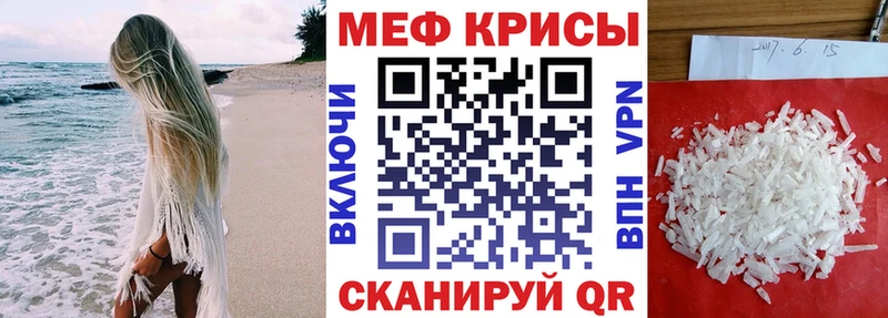 МЯУ-МЯУ мука  где купить наркоту  дарк нет как зайти  Данилов 