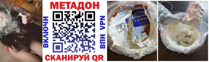 где продают наркотики  Данилов  Метадон белоснежный 